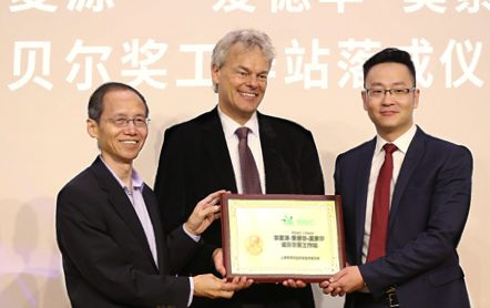 华夏源—爱德华·莫索尔 诺贝尓奖工作站