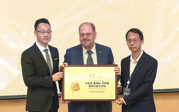 华夏源—詹姆斯·罗斯曼 诺贝尓奖工作站